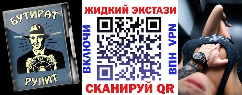 купить закладку Шебекино Бутират бутик