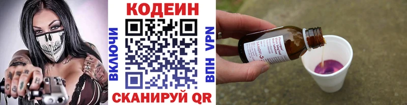 Кодеин Purple Drank  продажа наркотиков  мориарти состав  Шебекино  hydra зеркало 