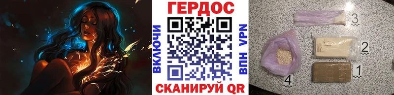 как найти наркотики Шебекино ГЕРОИН хмурый