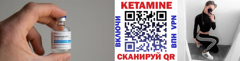 Кетамин ketamine  Шебекино 