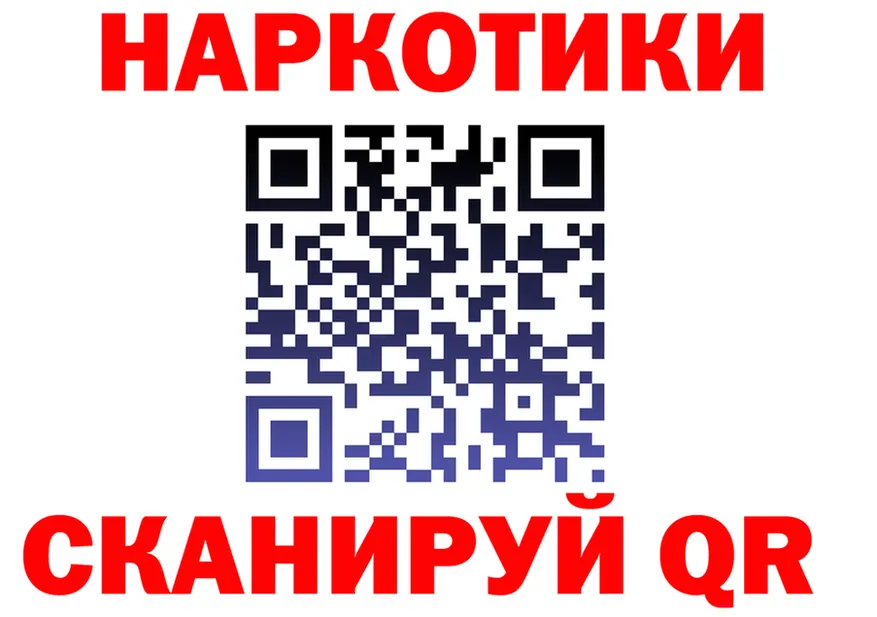 БУТИРАТ оксибутират вход площадка omg Шебекино