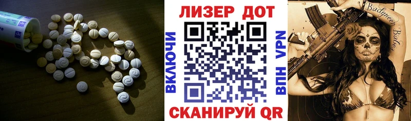 Лсд 25 экстази кислота  Шебекино 