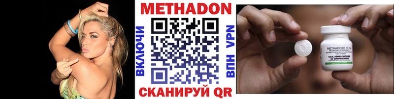 что такое   Шебекино  Метадон кристалл 